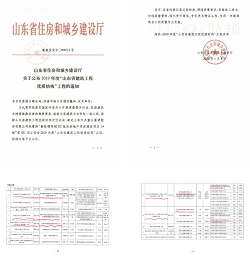 香港全年最全免费资料大全