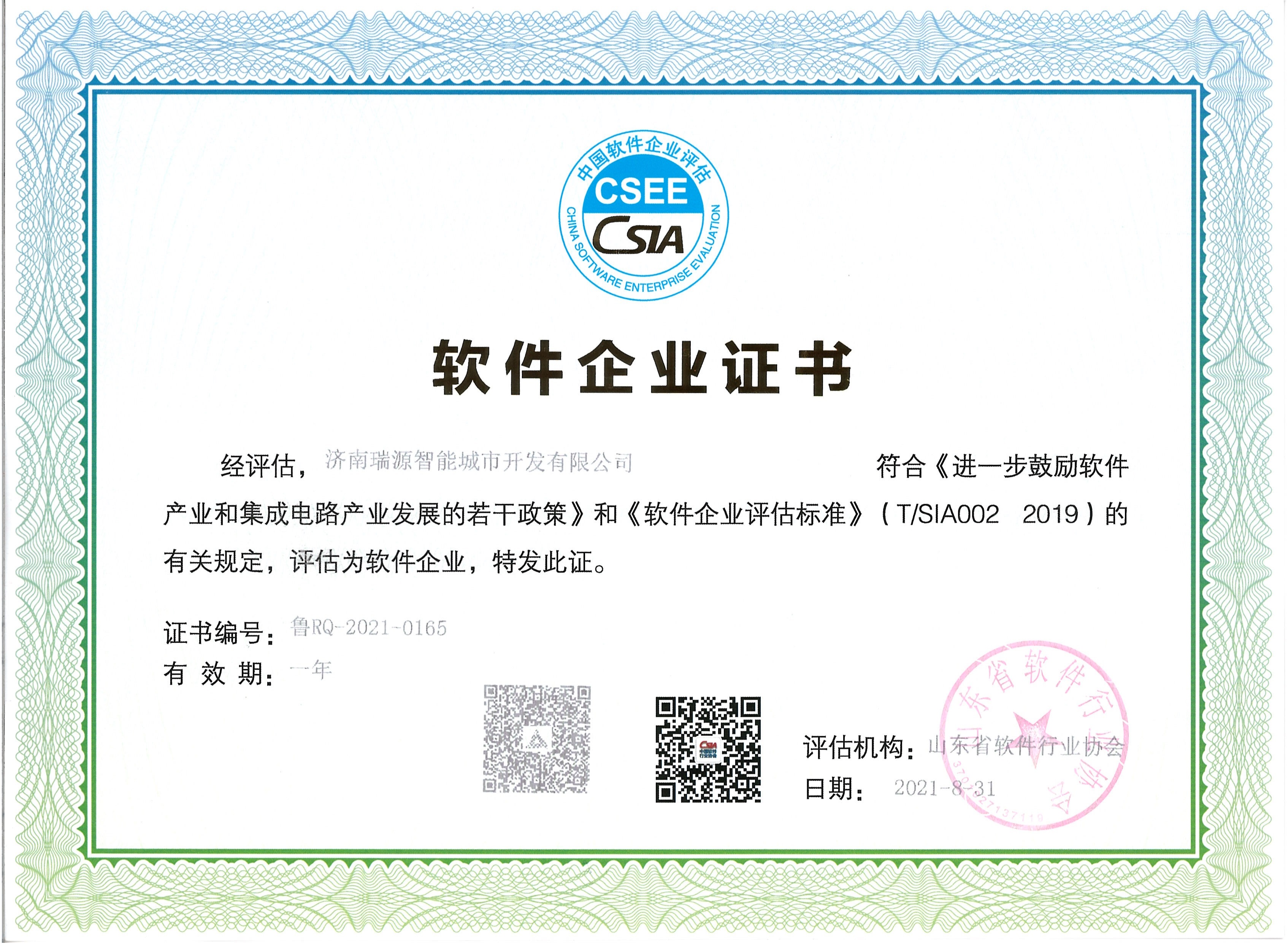 香港全年最全免费资料大全