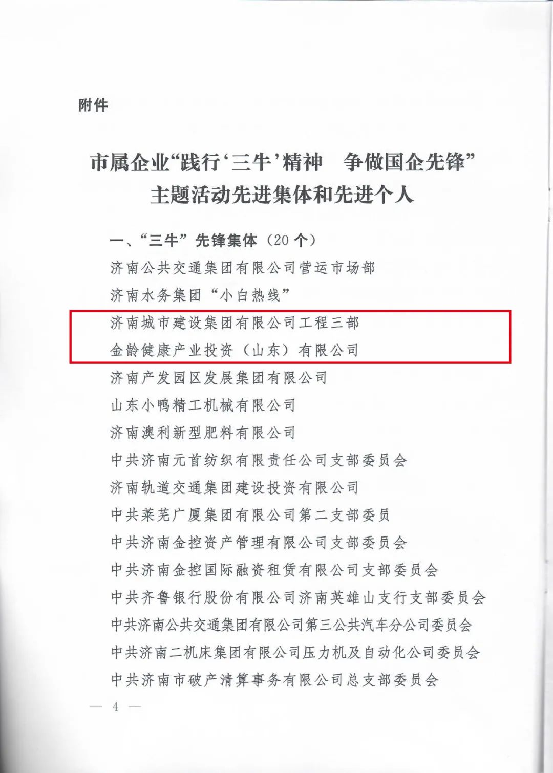 香港全年最全免费资料大全