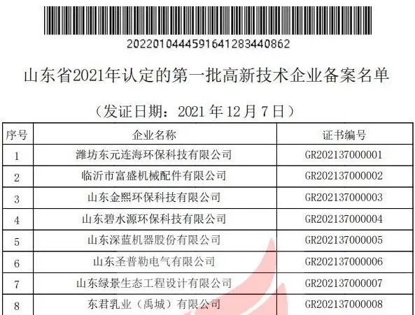 香港全年最全免费资料大全