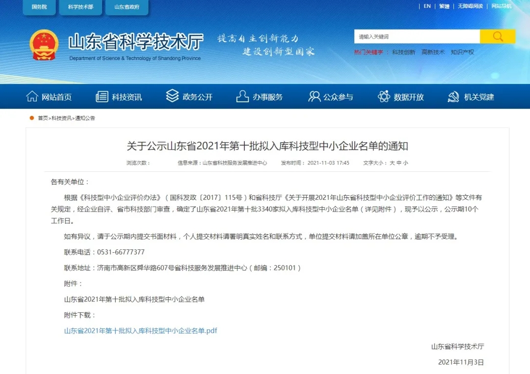 香港全年最全免费资料大全