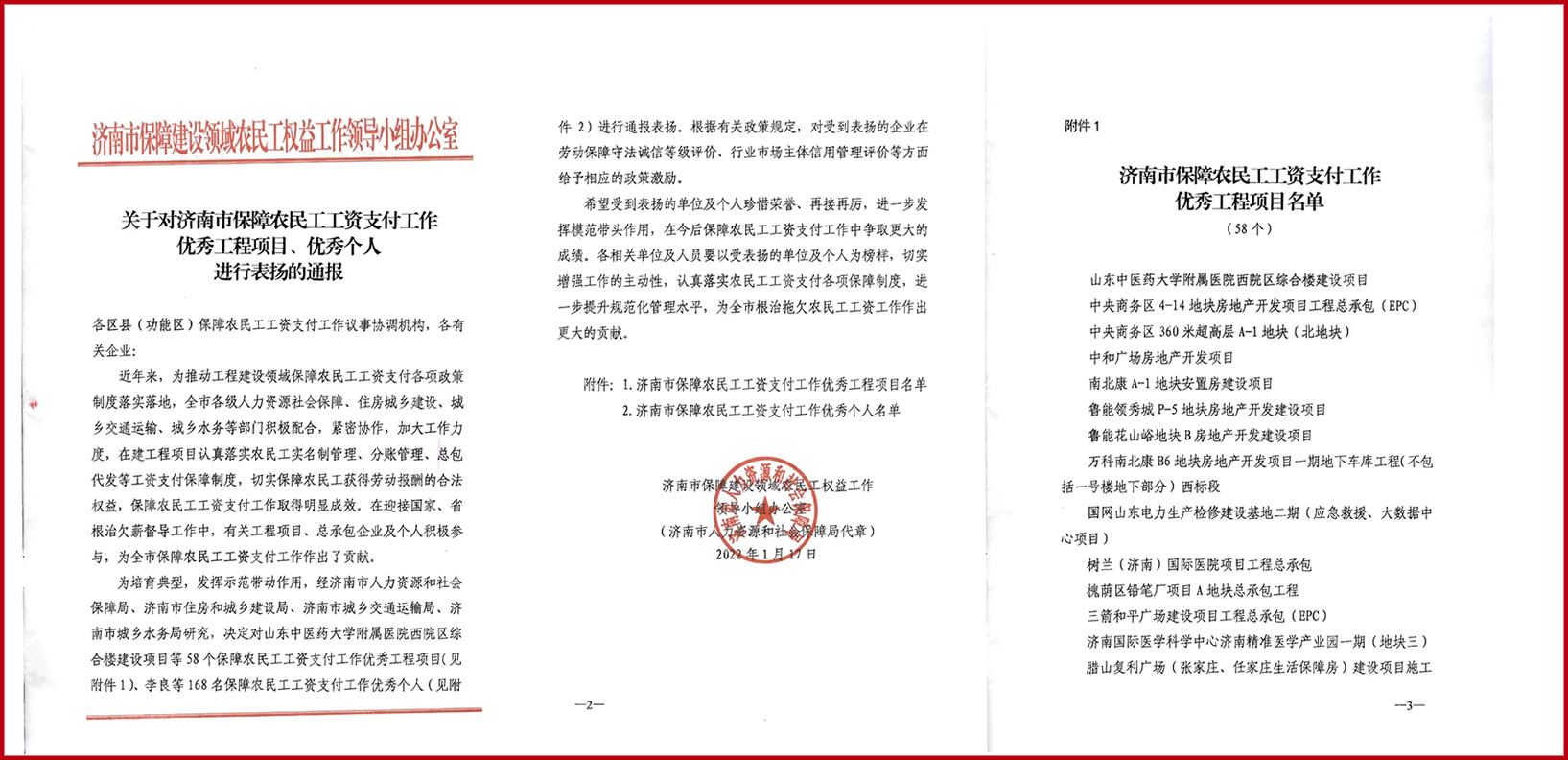 香港全年最全免费资料大全