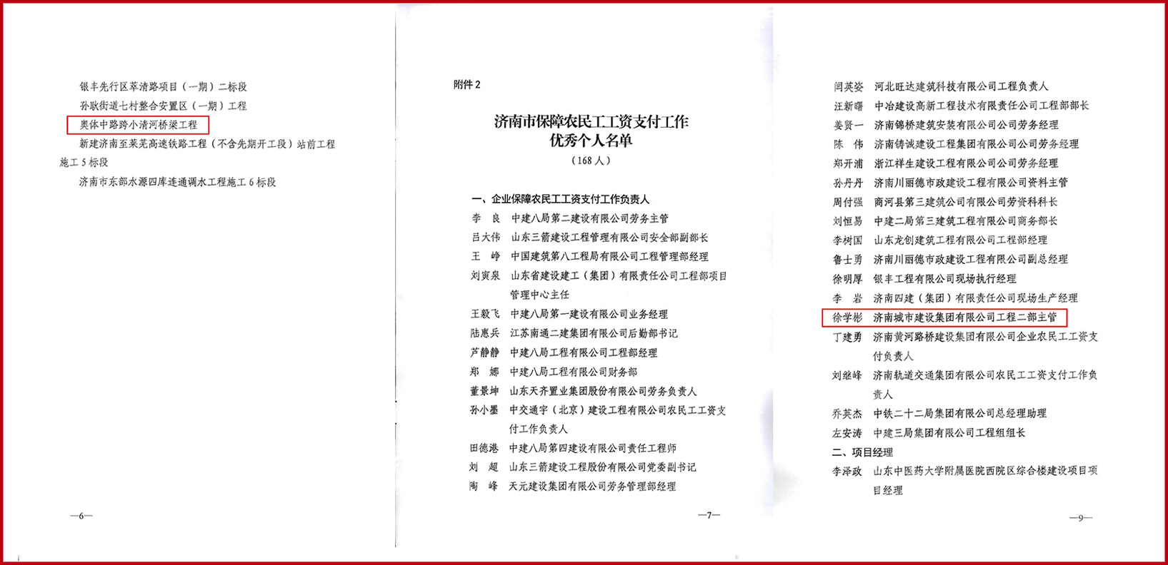 香港全年最全免费资料大全