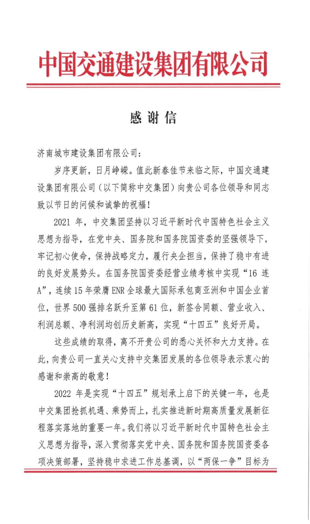 香港全年最全免费资料大全