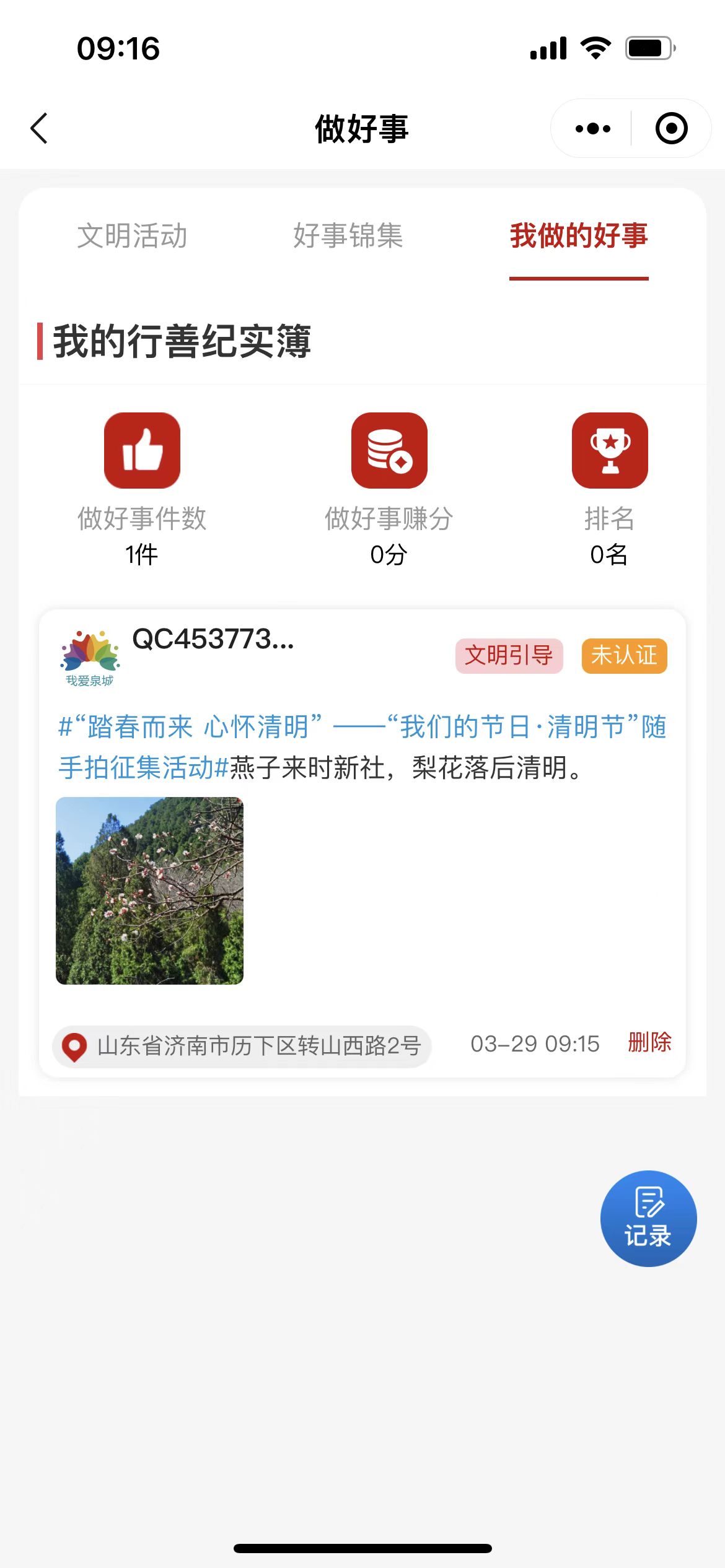 香港全年最全免费资料大全