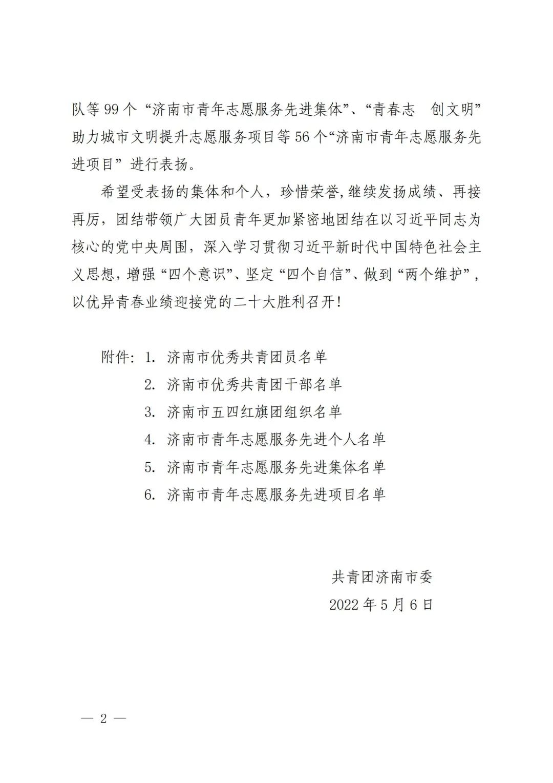 香港全年最全免费资料大全