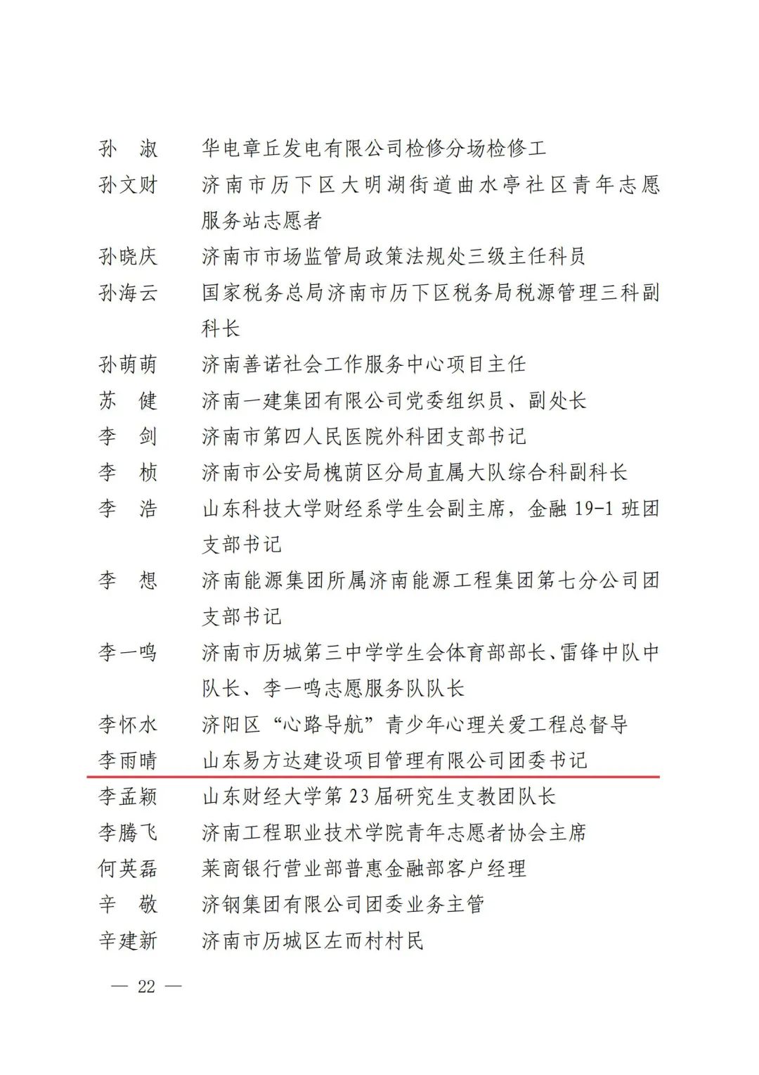 香港全年最全免费资料大全
