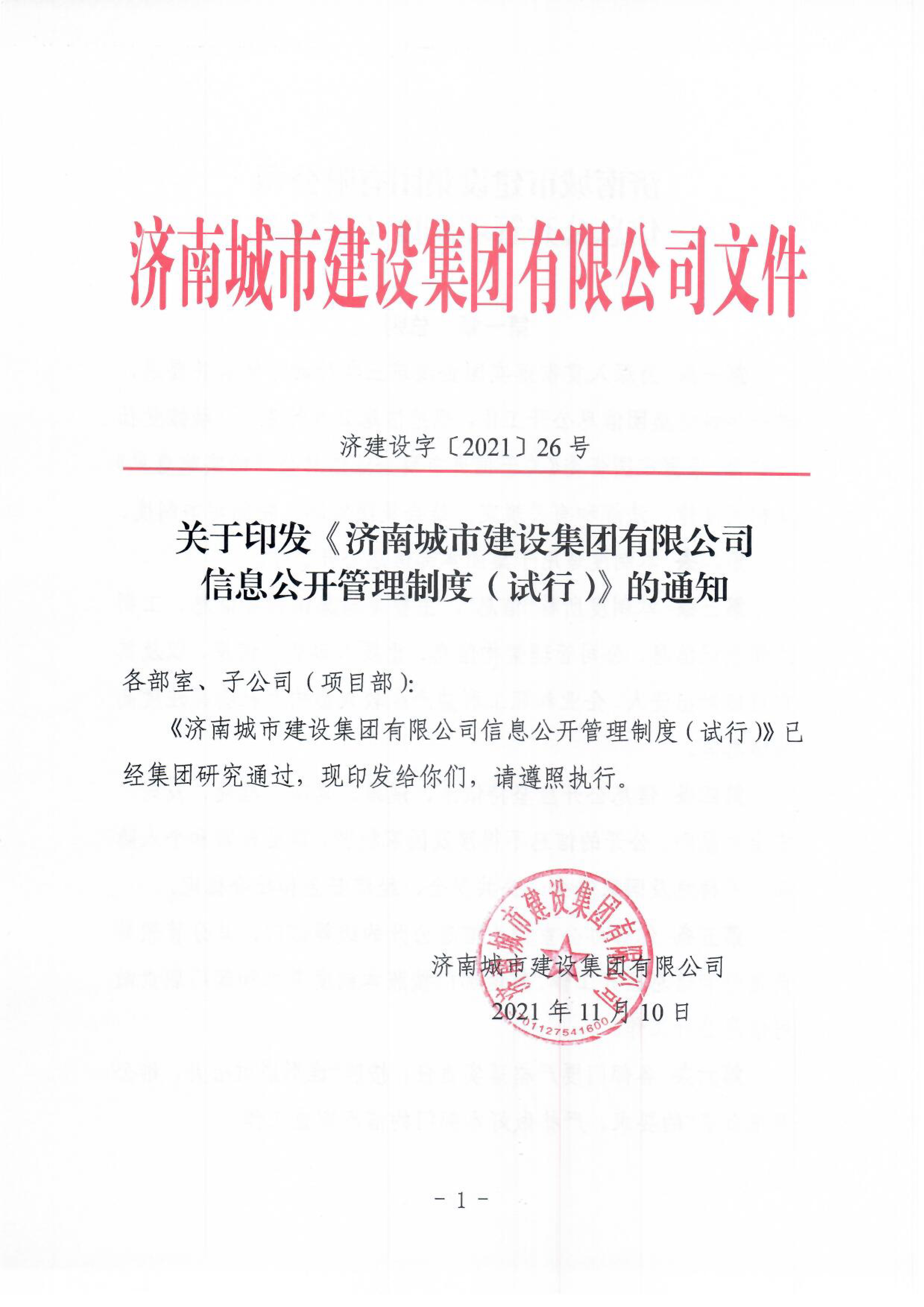 香港全年最全免费资料大全