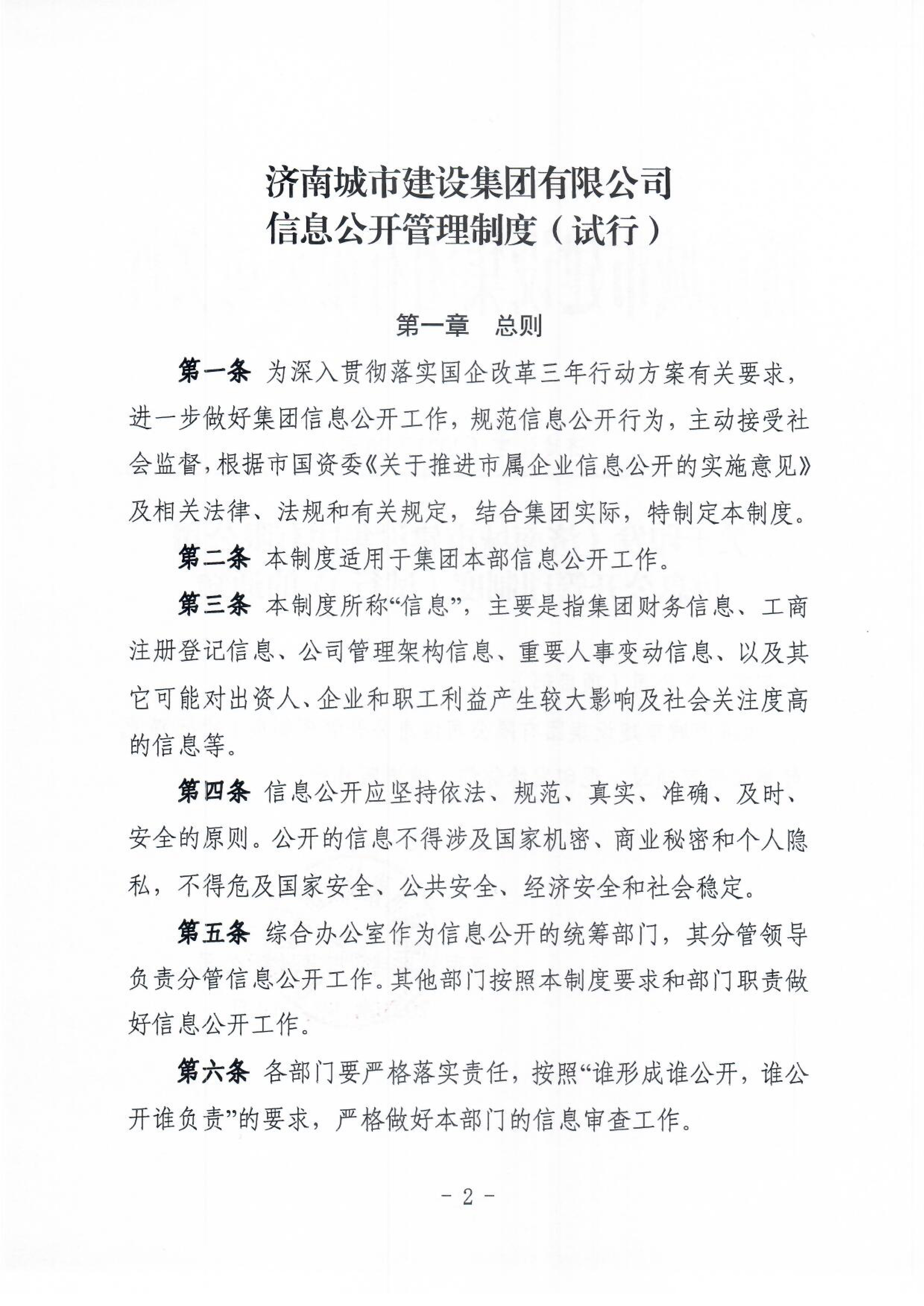 香港全年最全免费资料大全