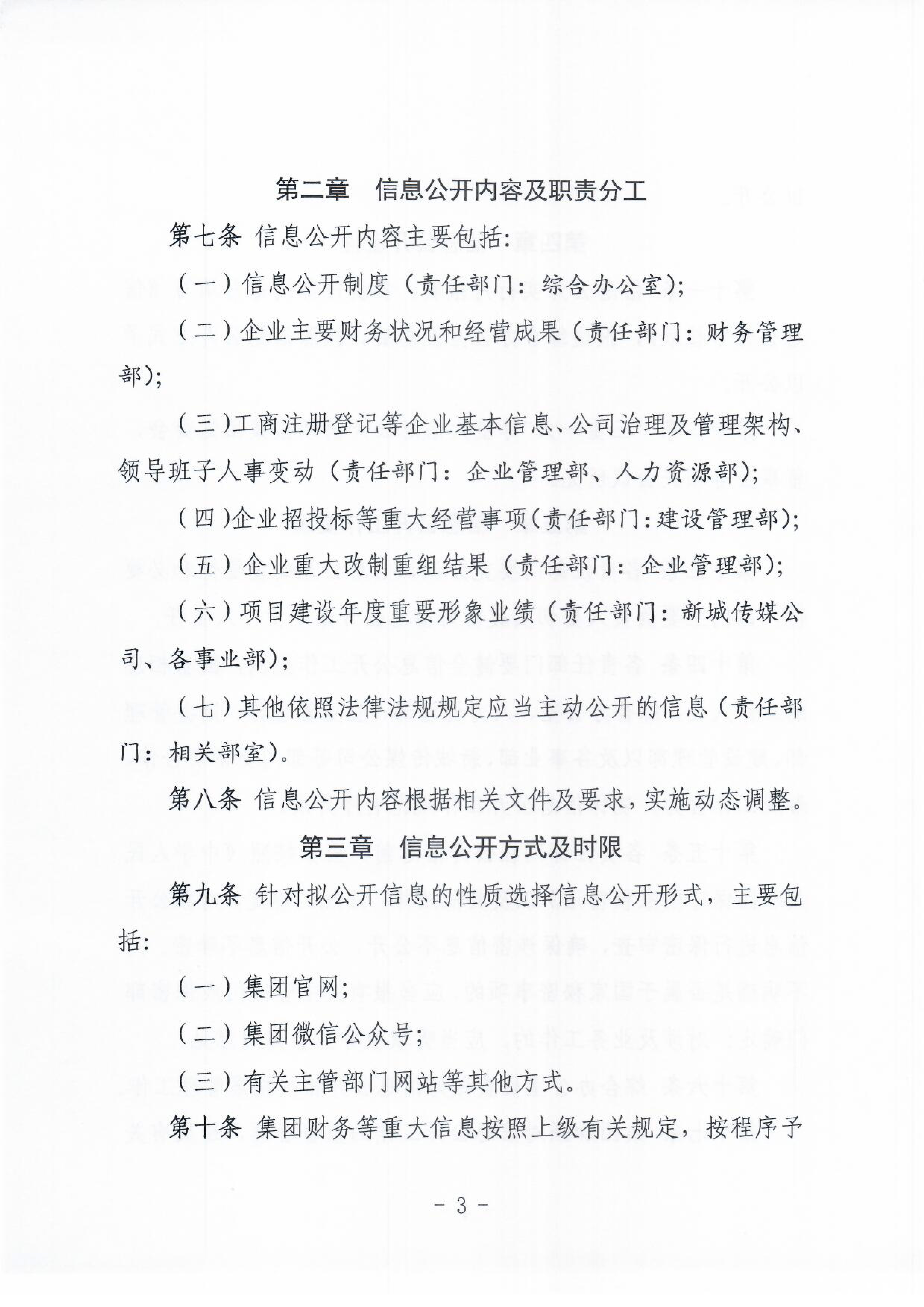 香港全年最全免费资料大全