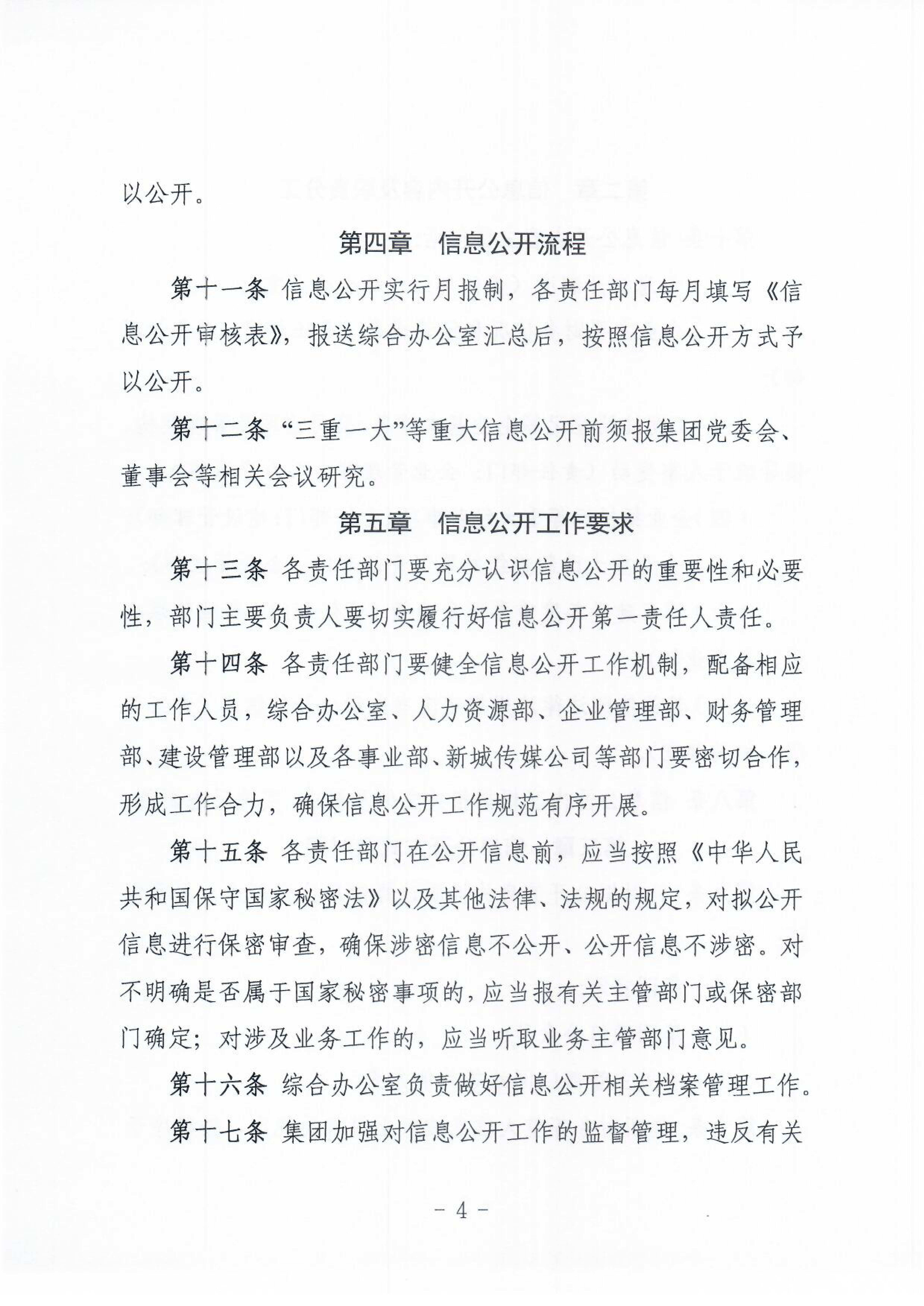 香港全年最全免费资料大全