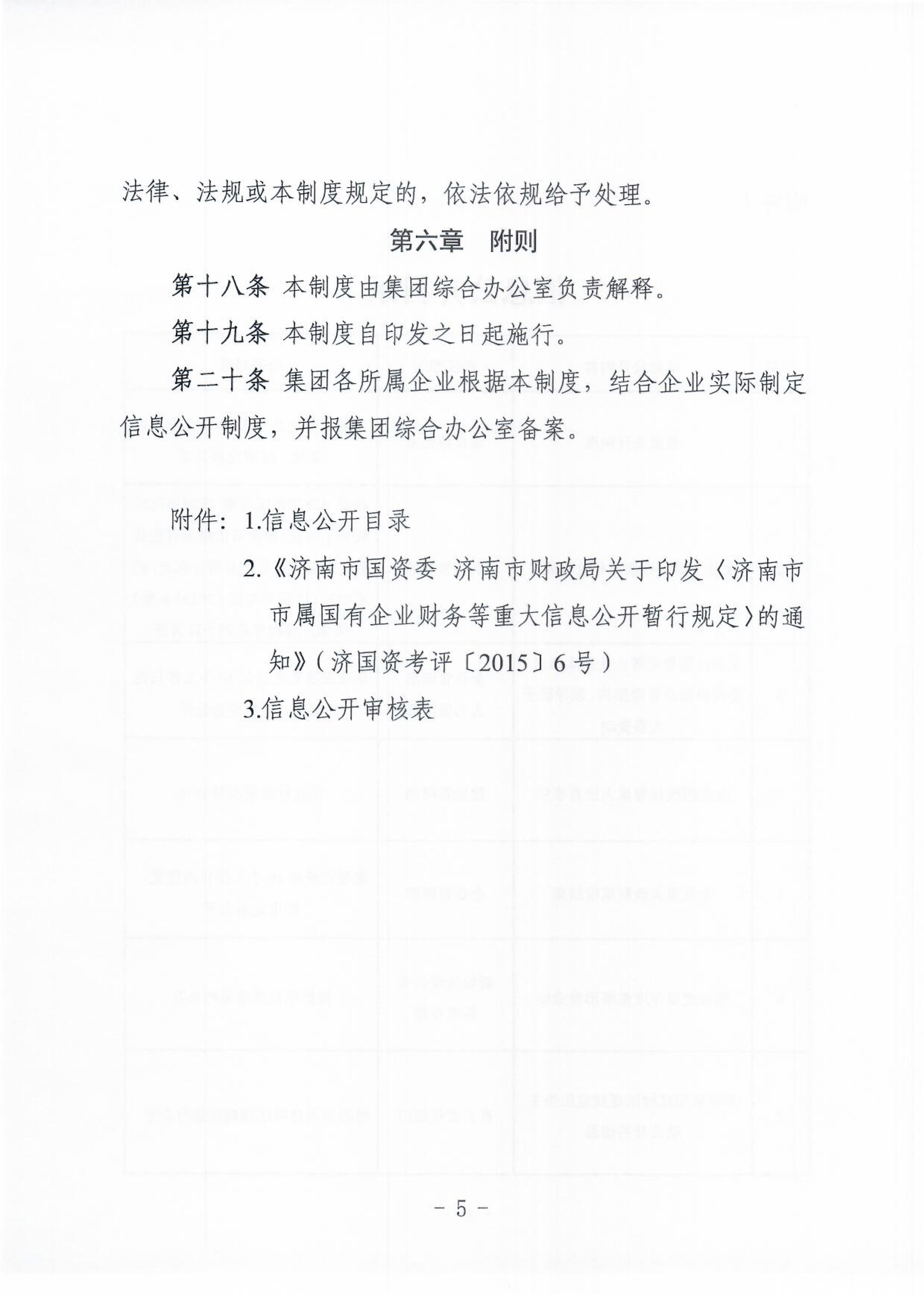 香港全年最全免费资料大全