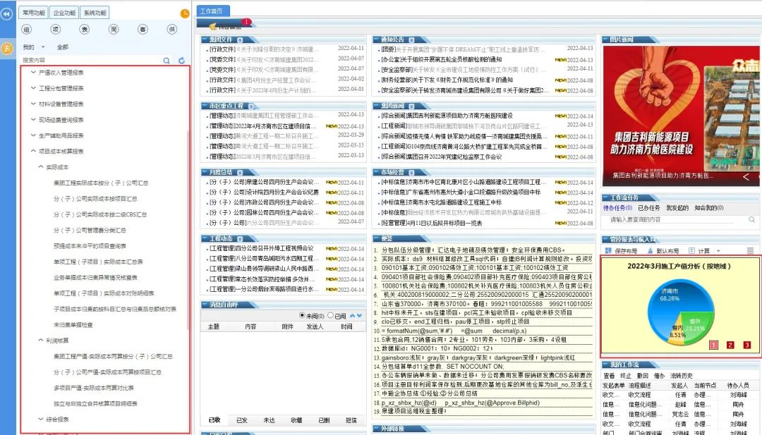 香港全年最全免费资料大全
