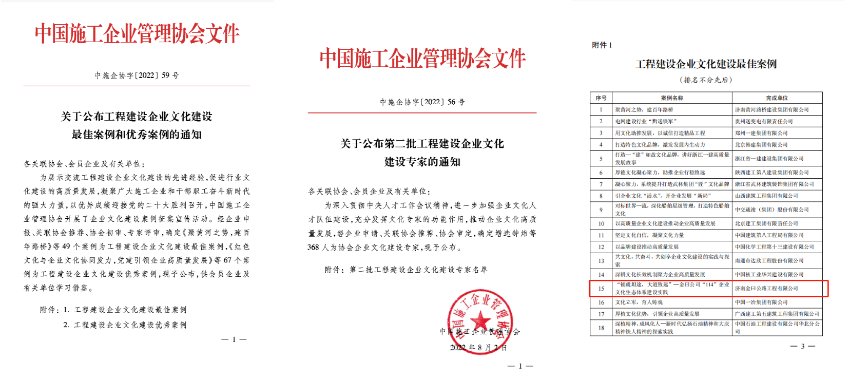香港全年最全免费资料大全