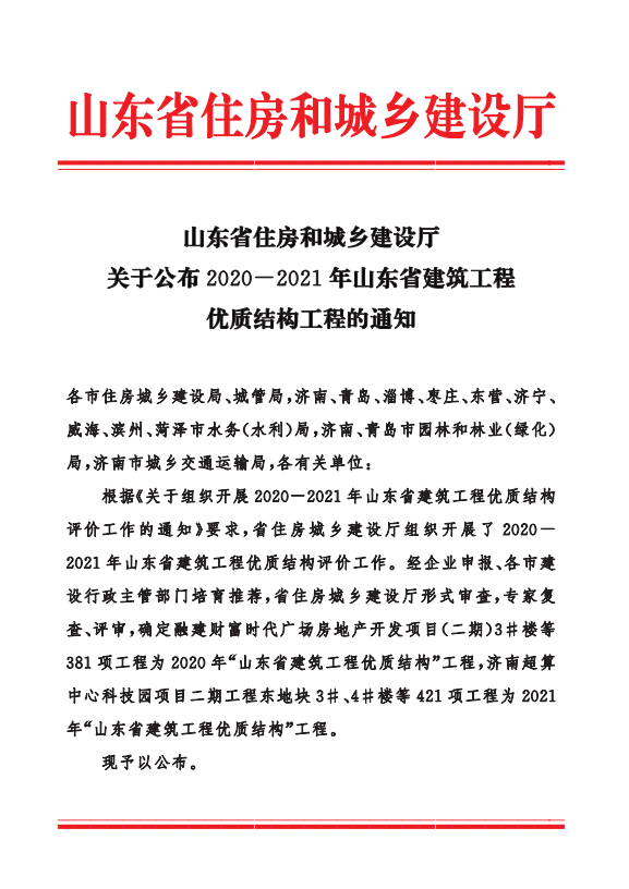 香港全年最全免费资料大全