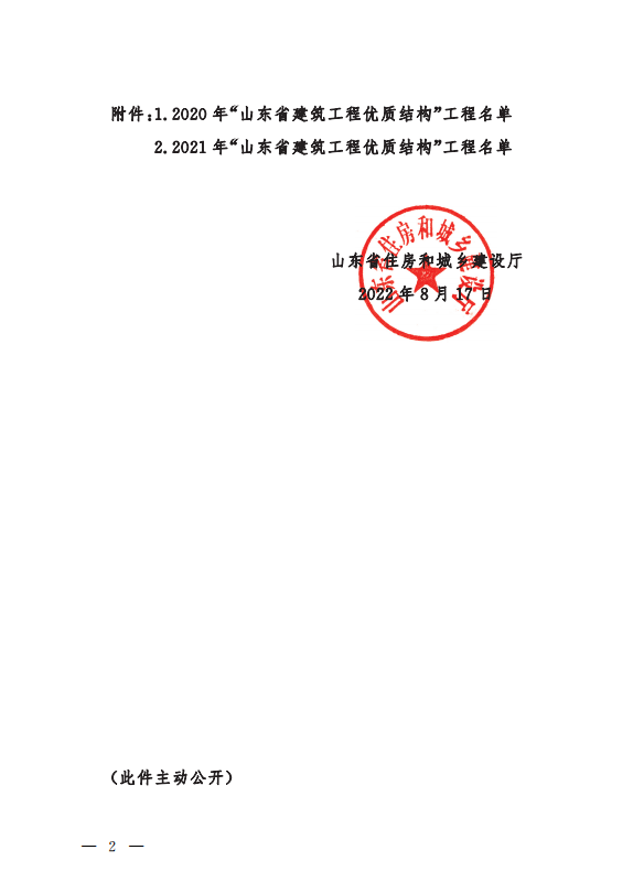 香港全年最全免费资料大全