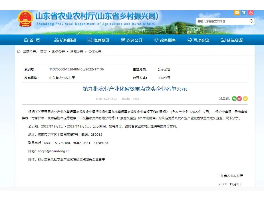 香港全年最全免费资料大全