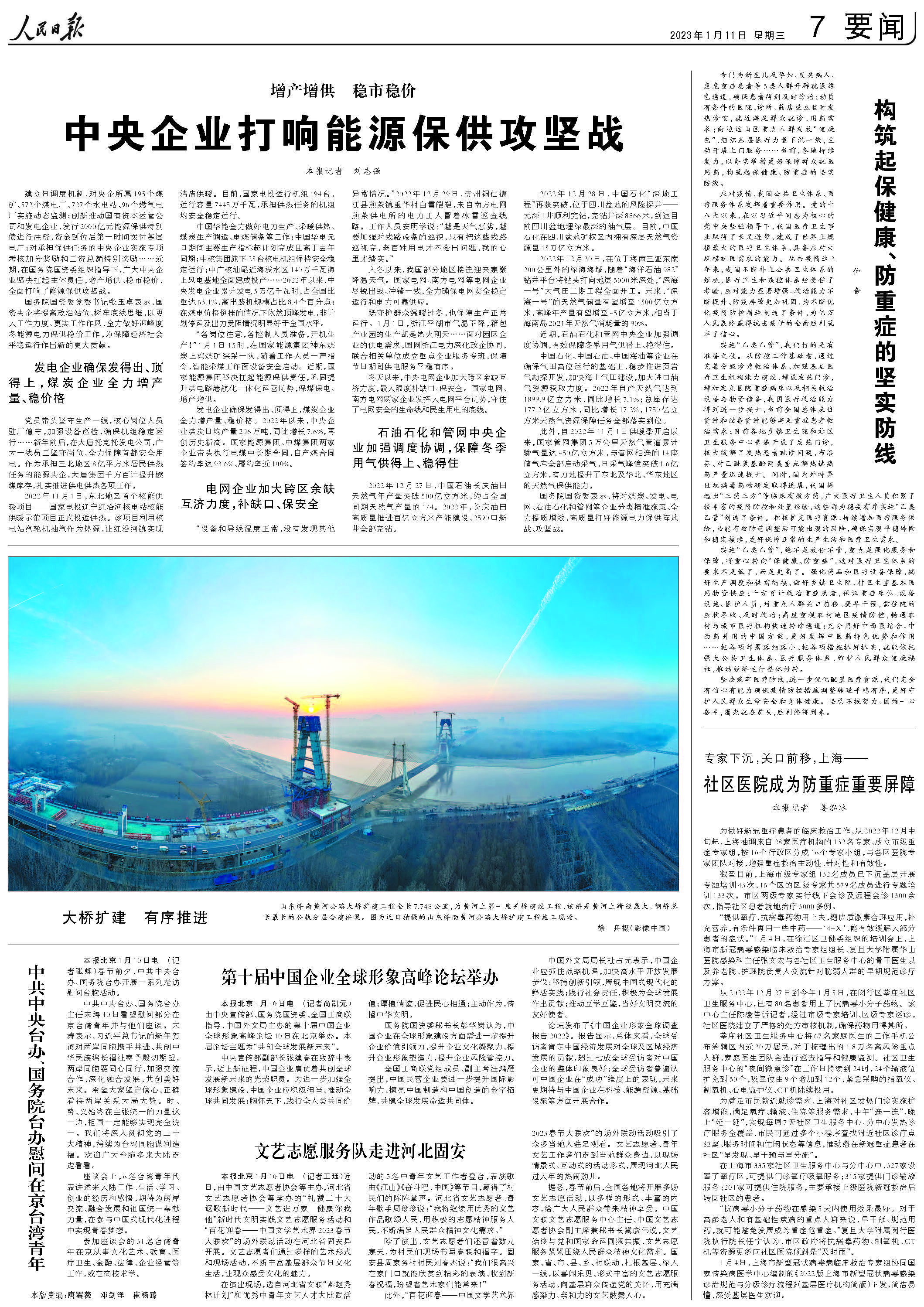 香港全年最全免费资料大全