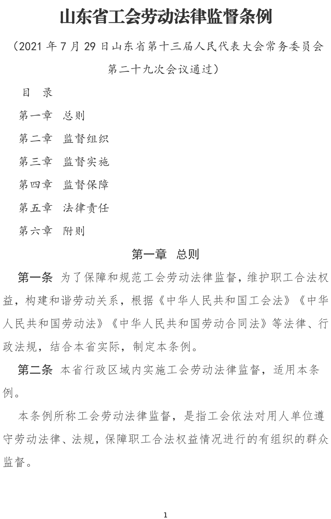 香港全年最全免费资料大全