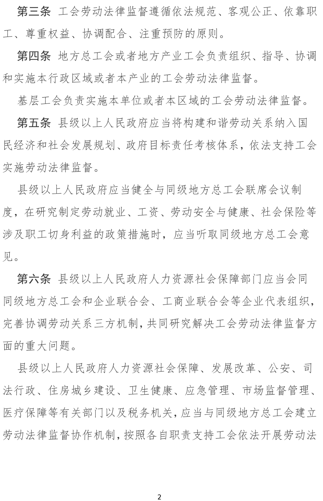 香港全年最全免费资料大全