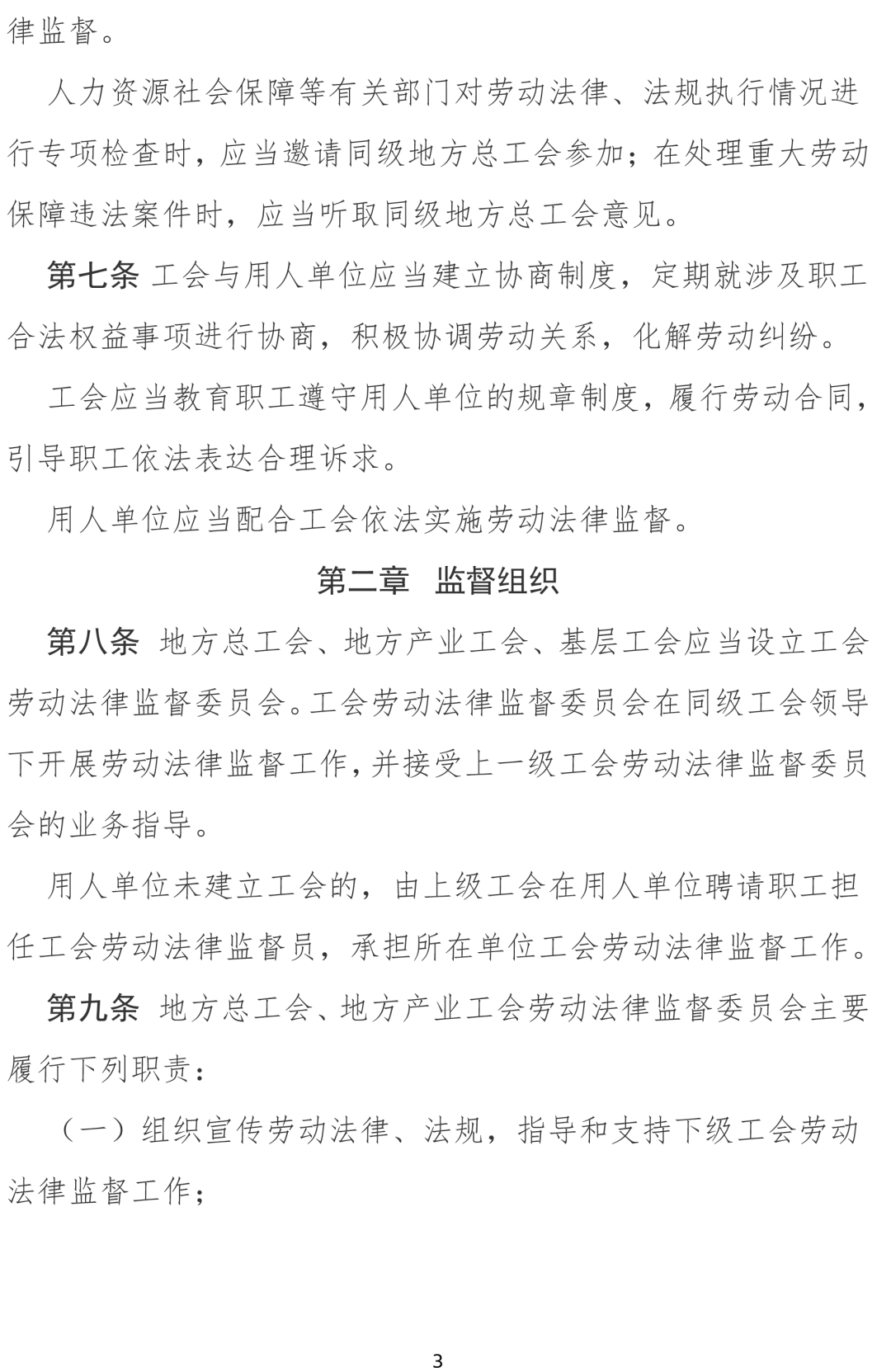 香港全年最全免费资料大全