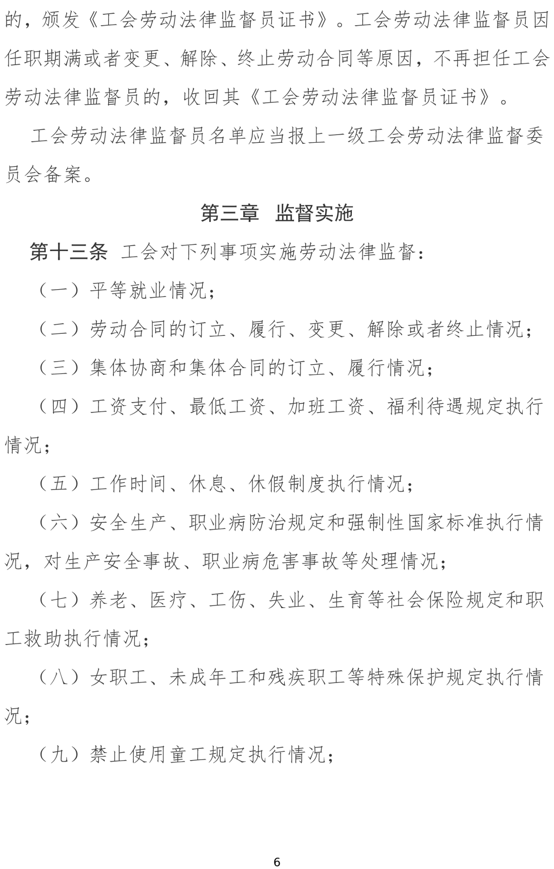 香港全年最全免费资料大全