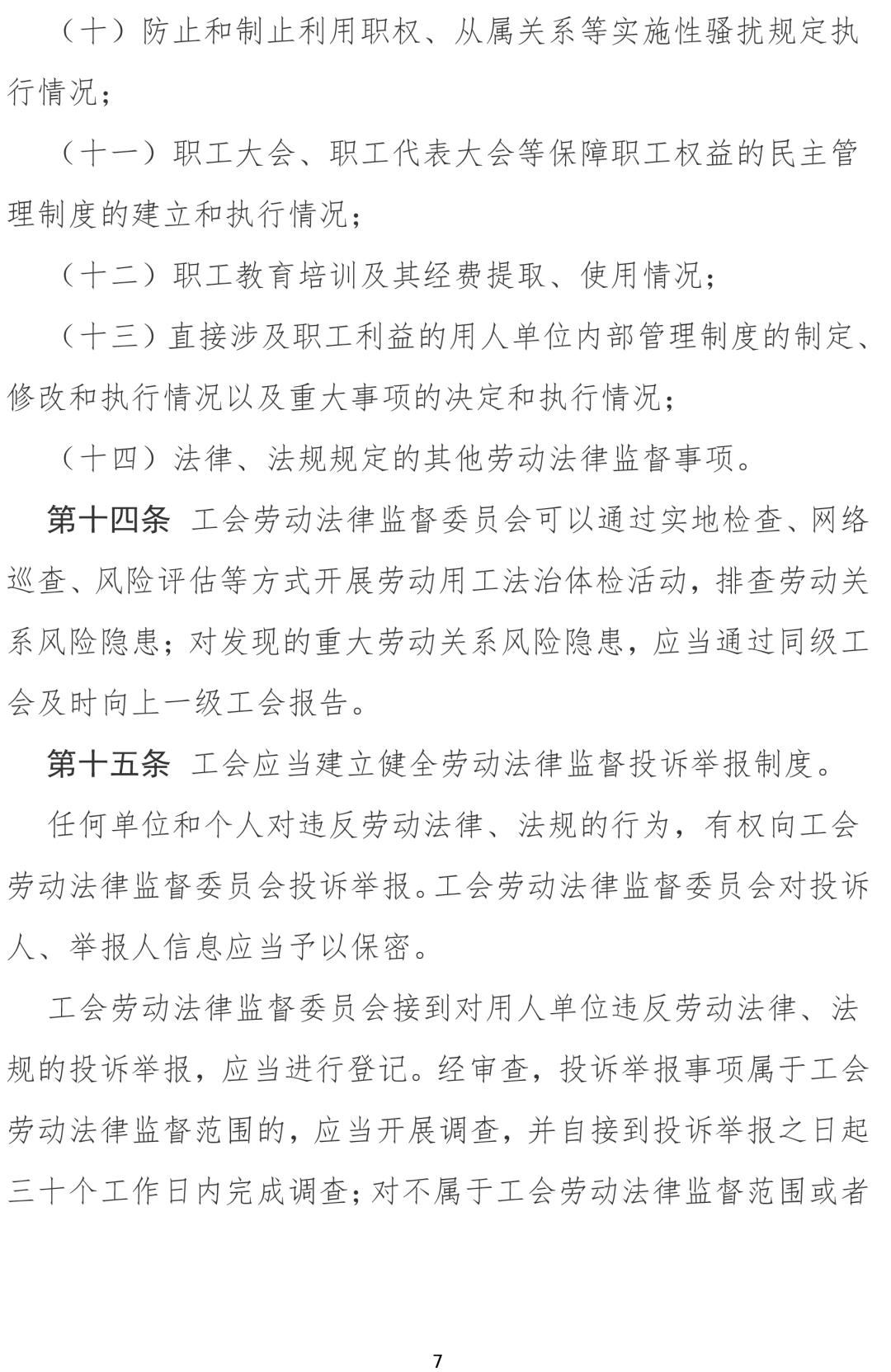 香港全年最全免费资料大全