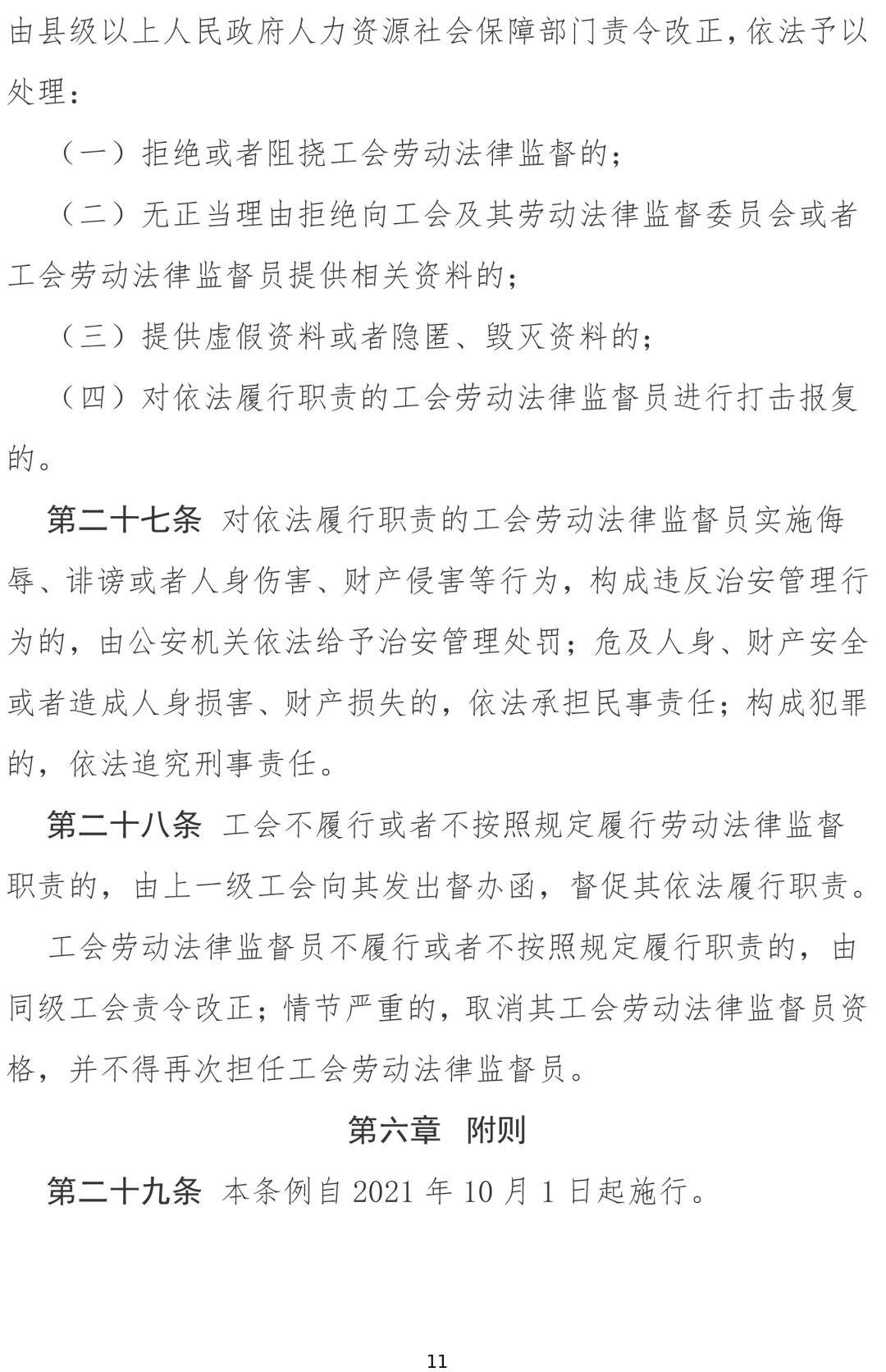 香港全年最全免费资料大全