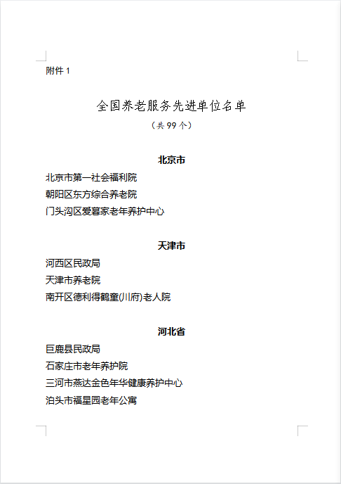 香港全年最全免费资料大全