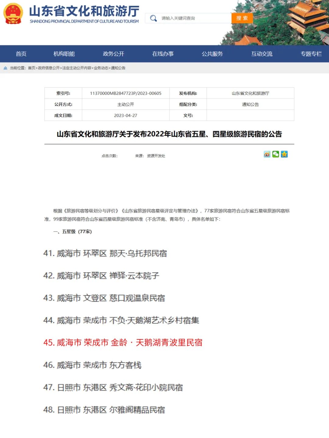 香港全年最全免费资料大全
