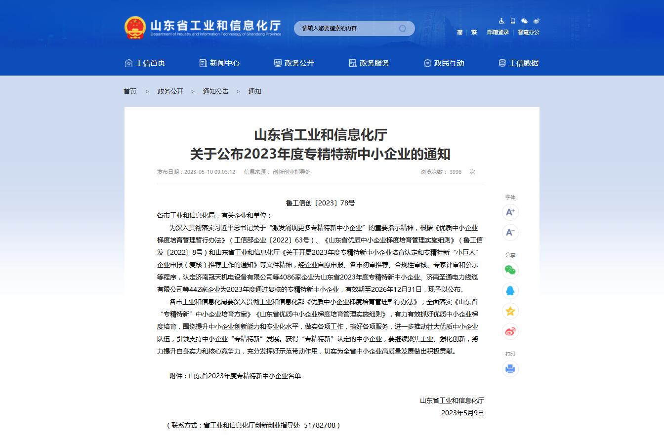 香港全年最全免费资料大全