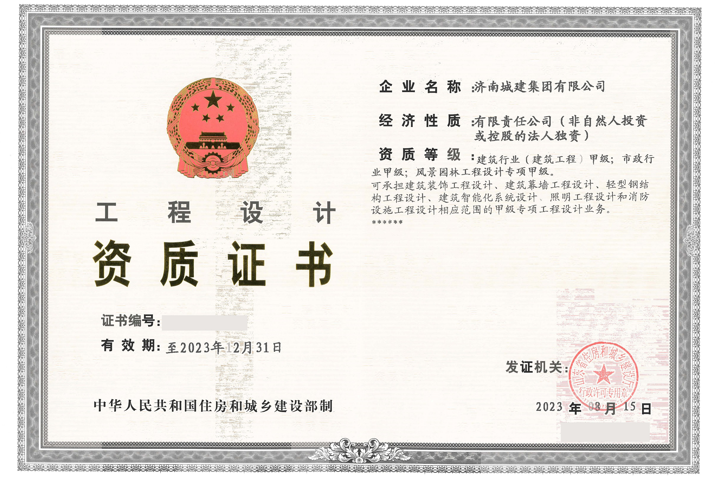 香港全年最全免费资料大全