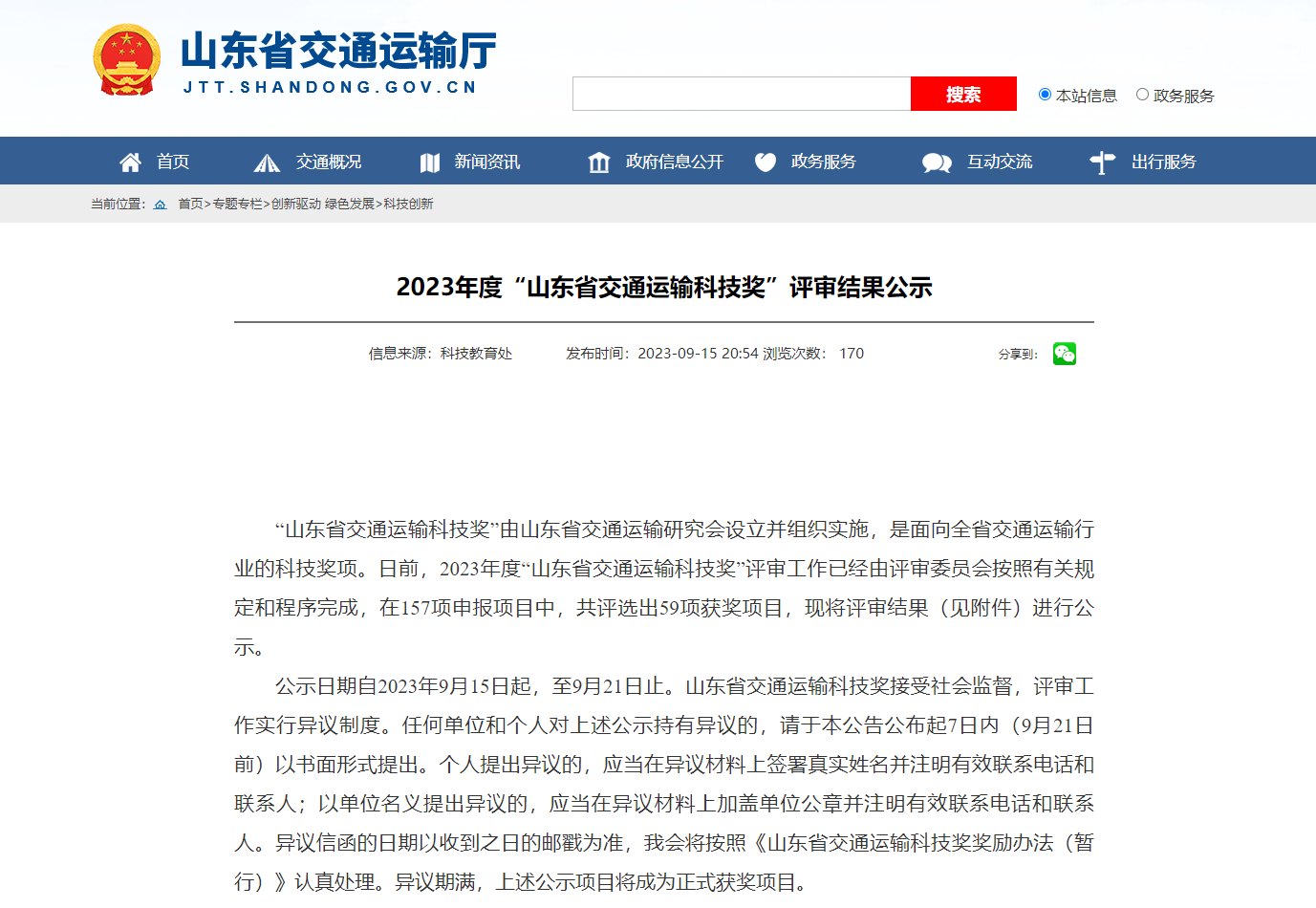 香港全年最全免费资料大全