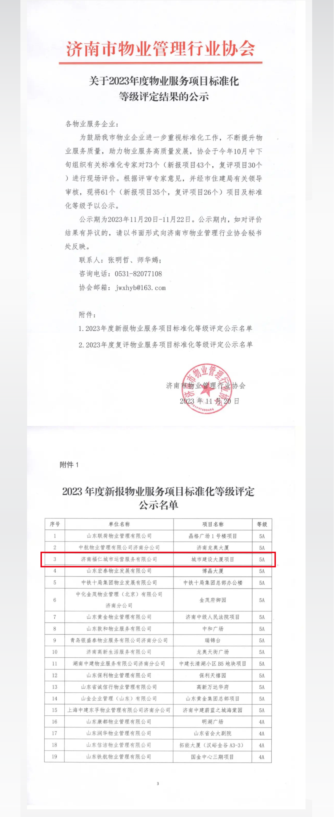 香港全年最全免费资料大全