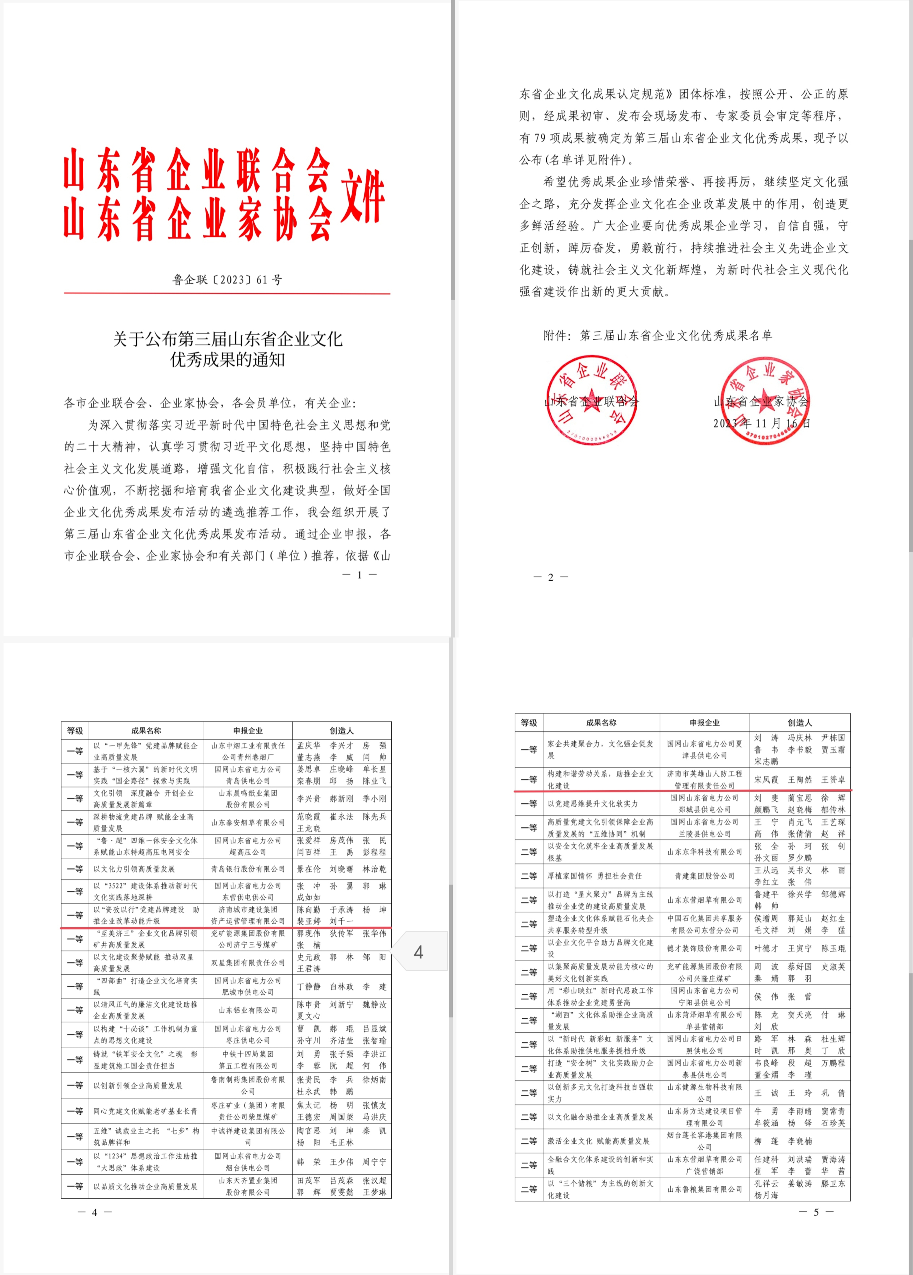 香港全年最全免费资料大全