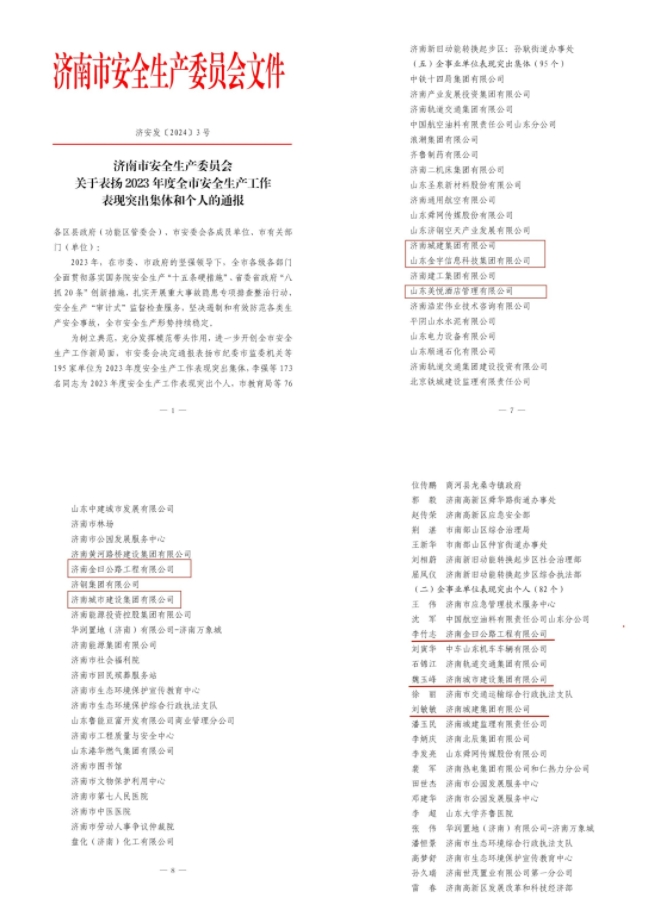 香港全年最全免费资料大全