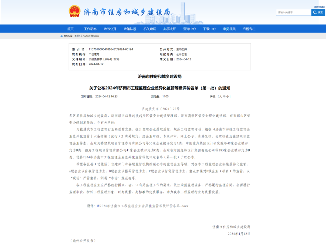 香港全年最全免费资料大全