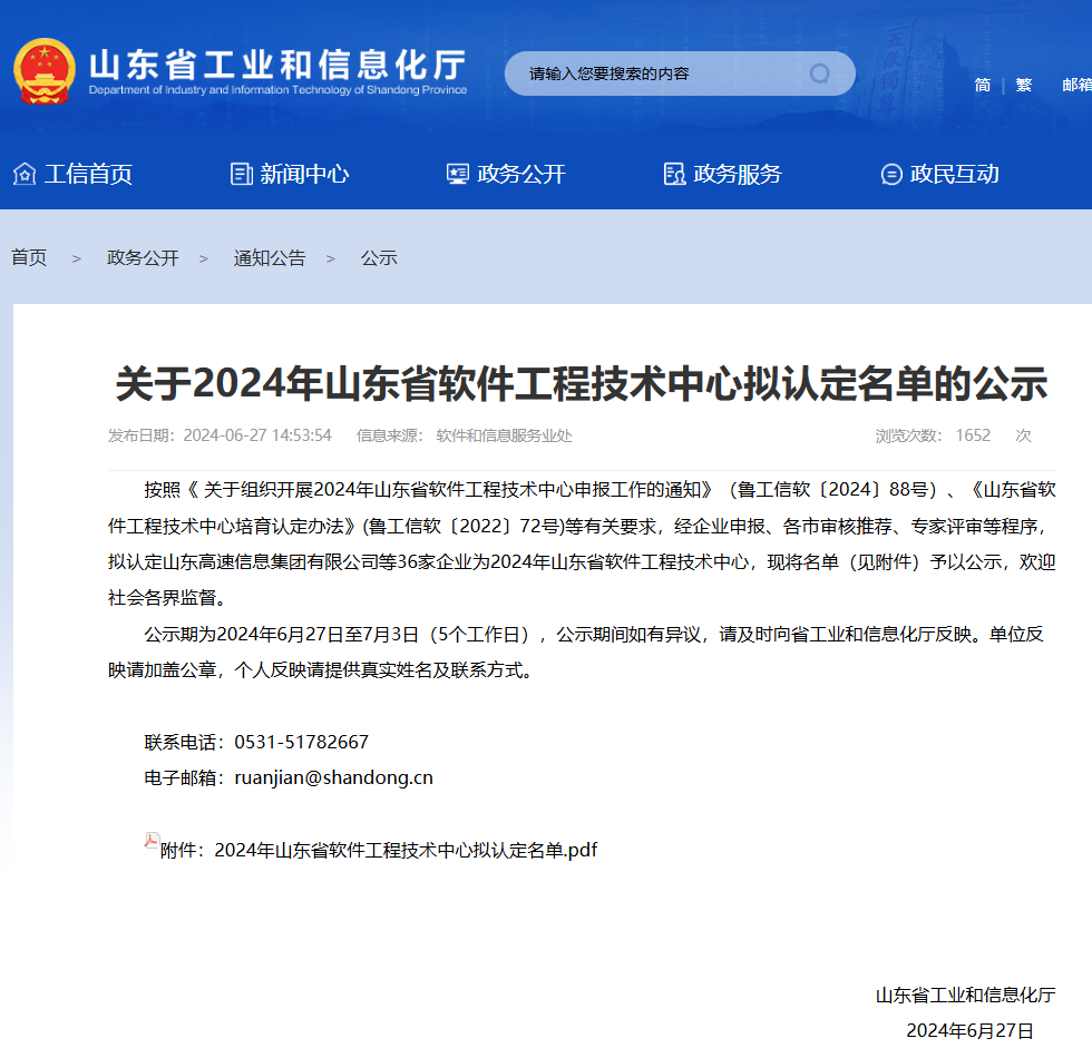 香港全年最全免费资料大全