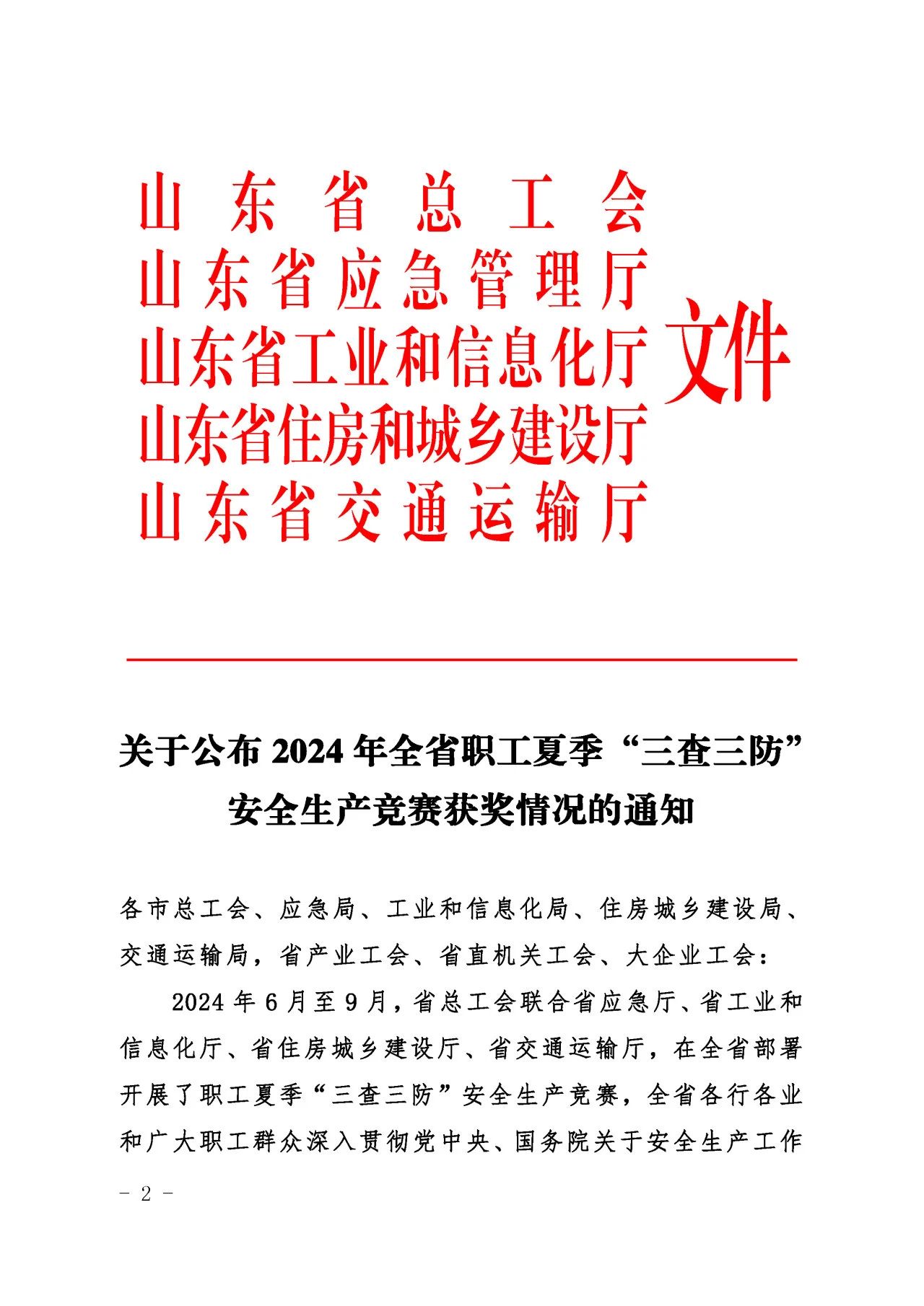 香港全年最全免费资料大全