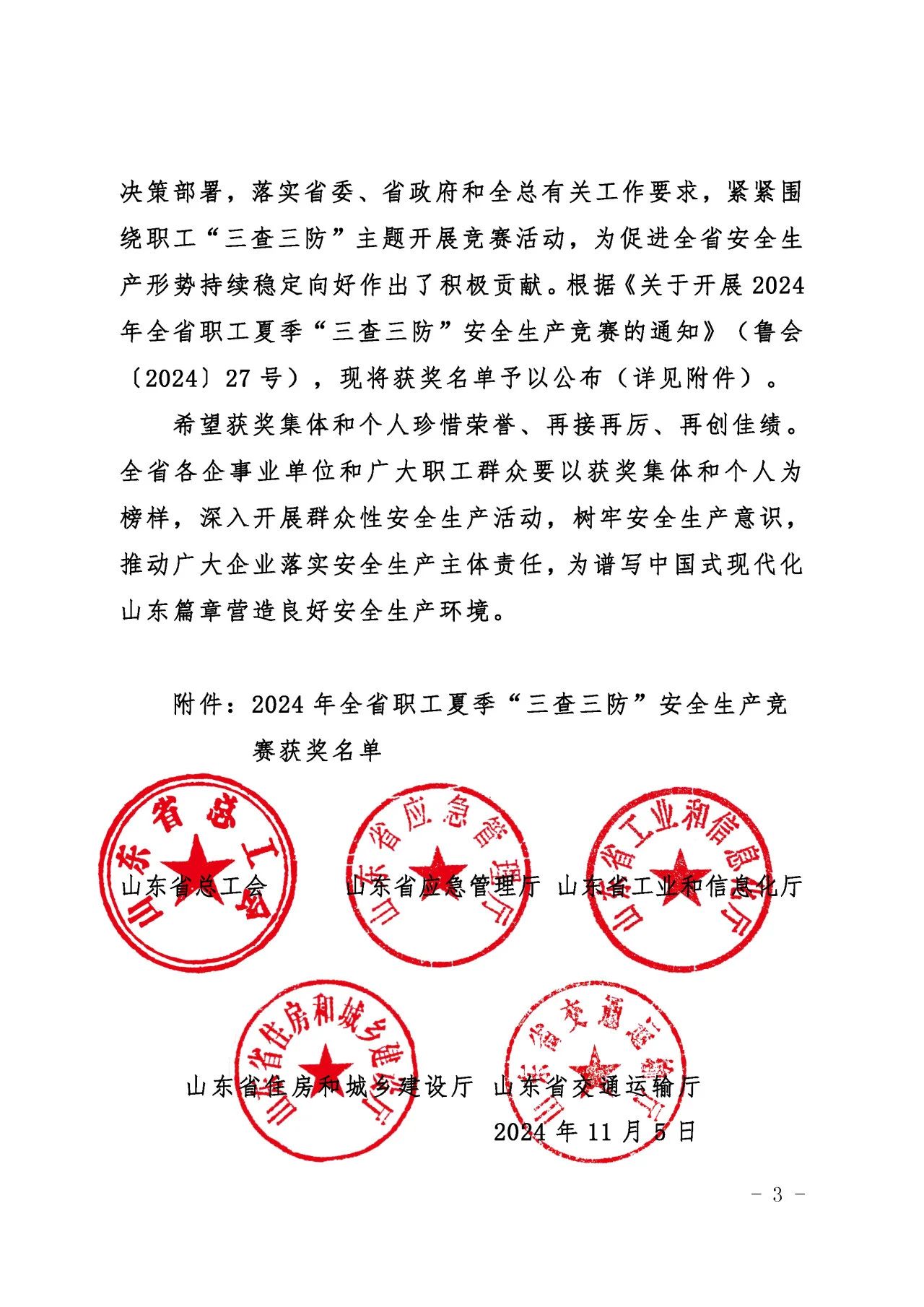 香港全年最全免费资料大全