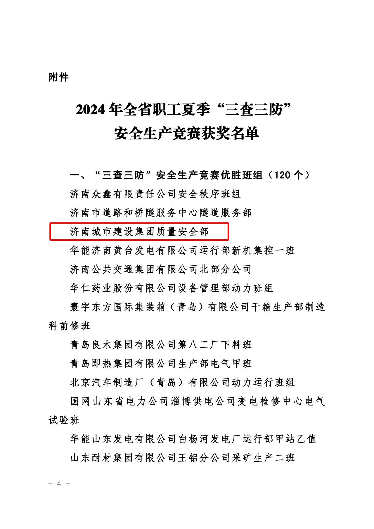 香港全年最全免费资料大全