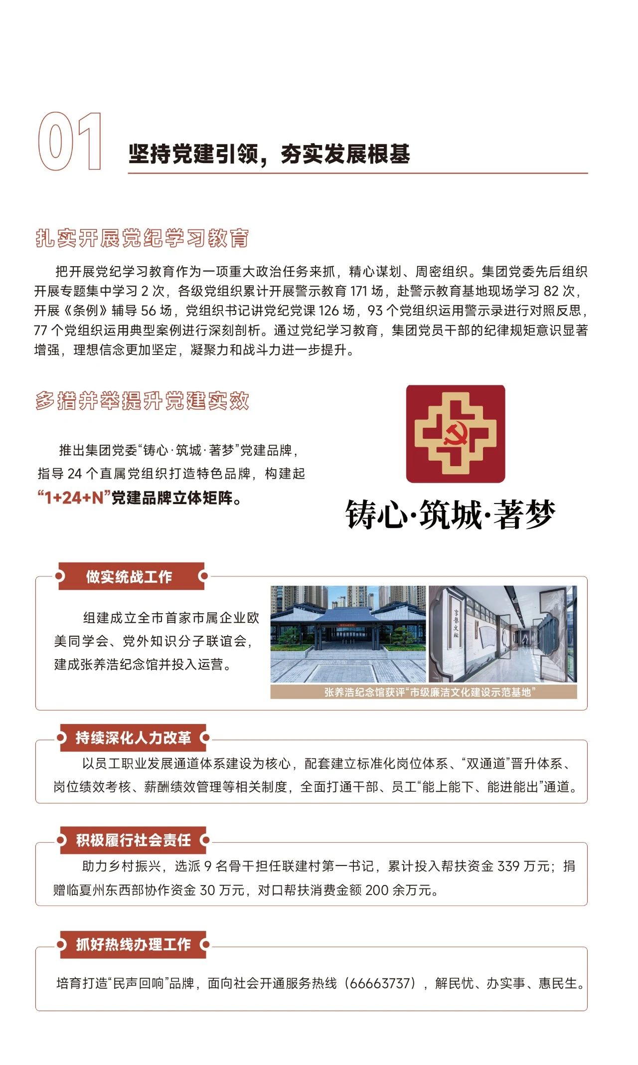 香港全年最全免费资料大全