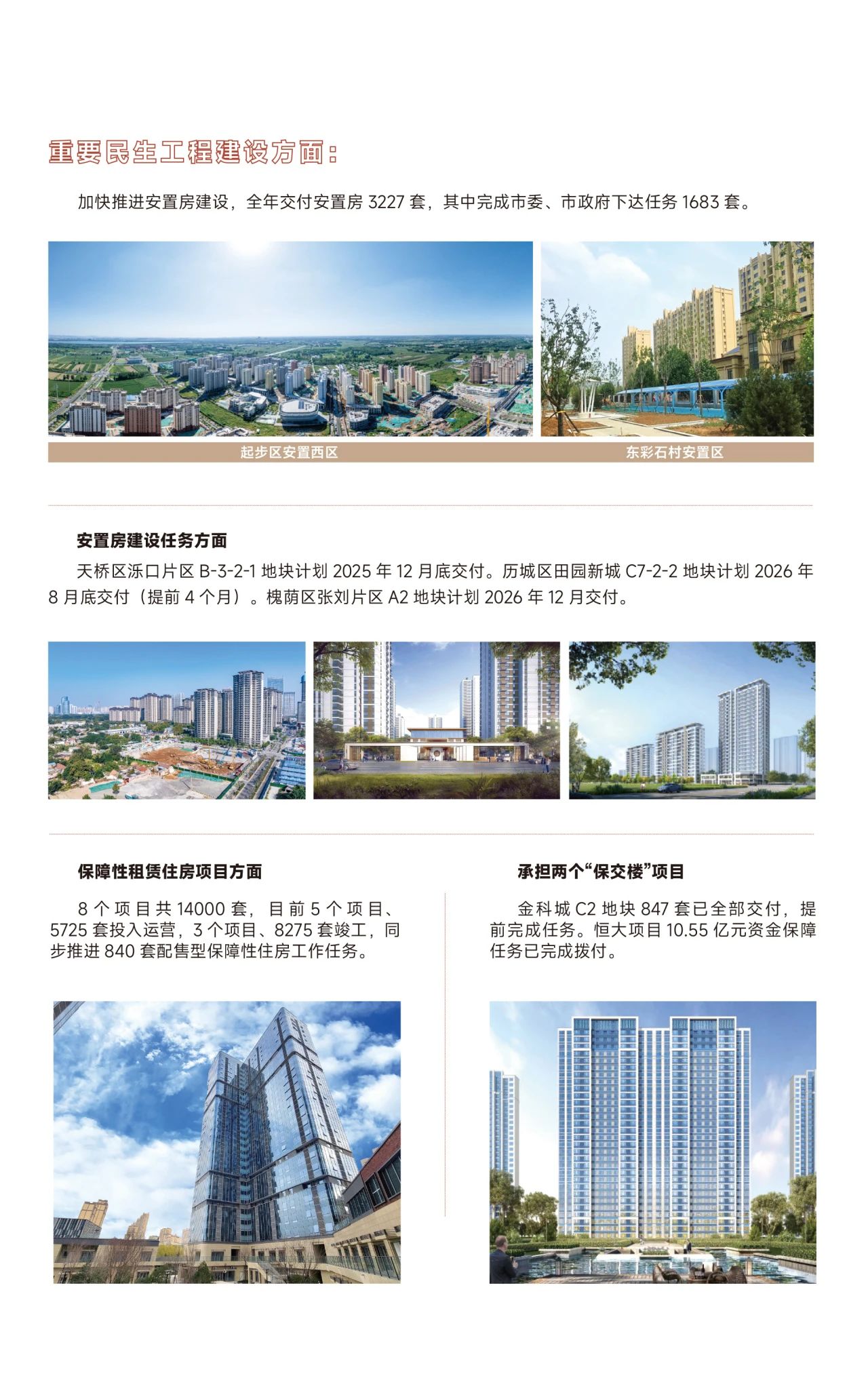 香港全年最全免费资料大全