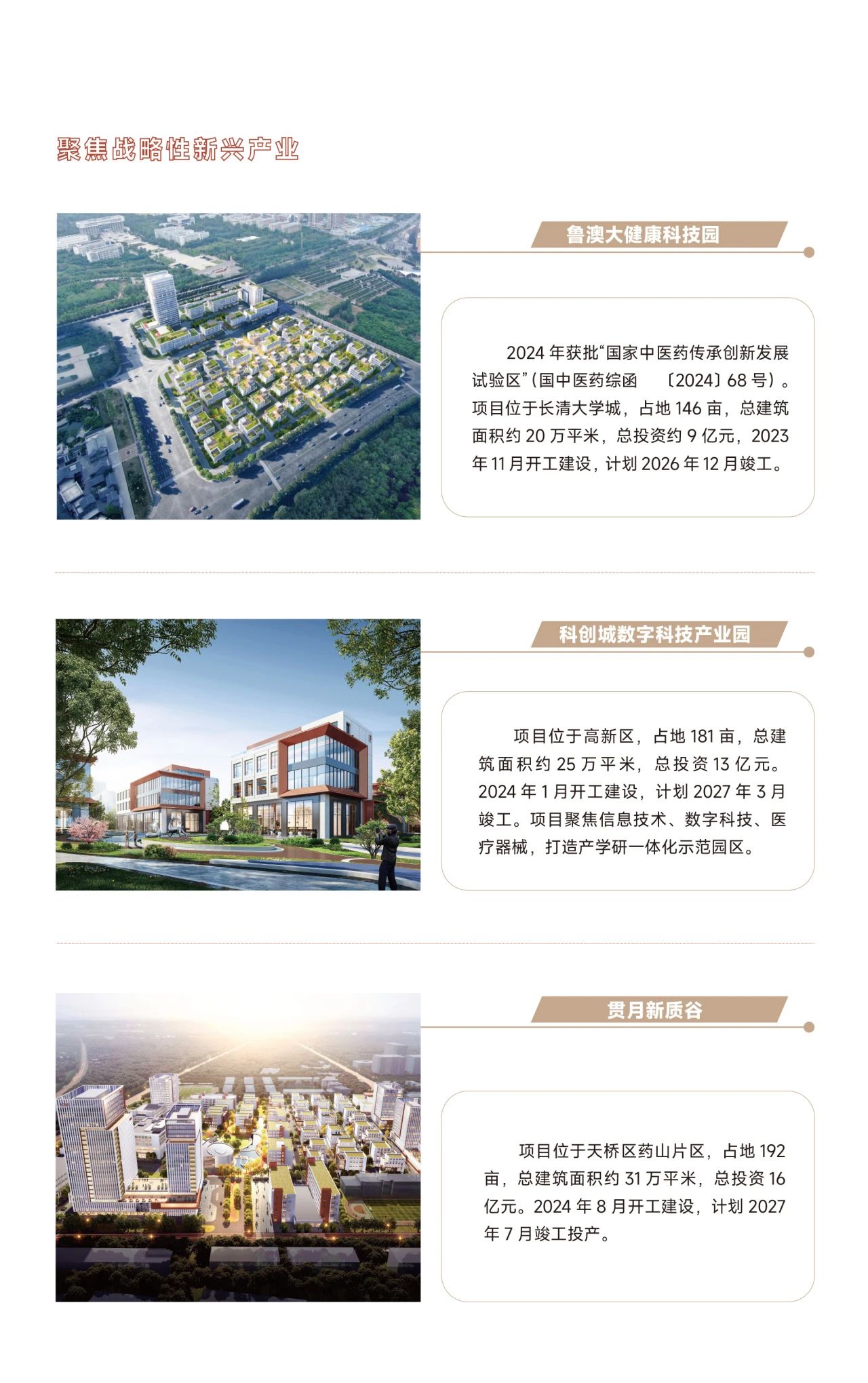 香港全年最全免费资料大全