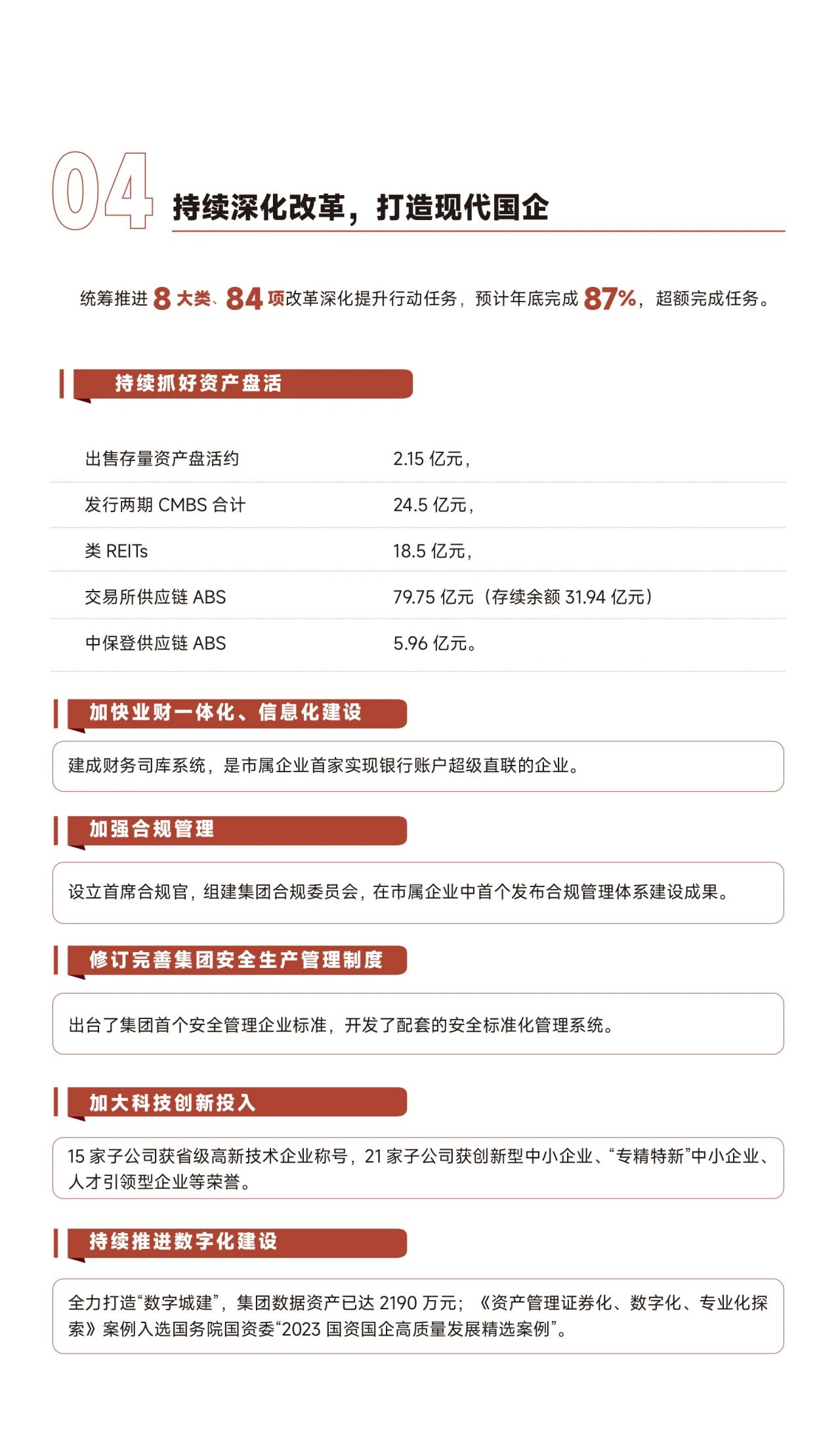 香港全年最全免费资料大全